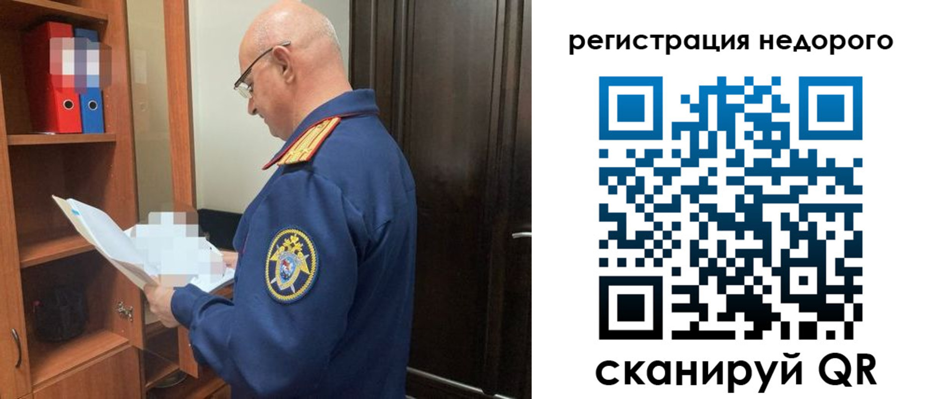 прописка в Реже