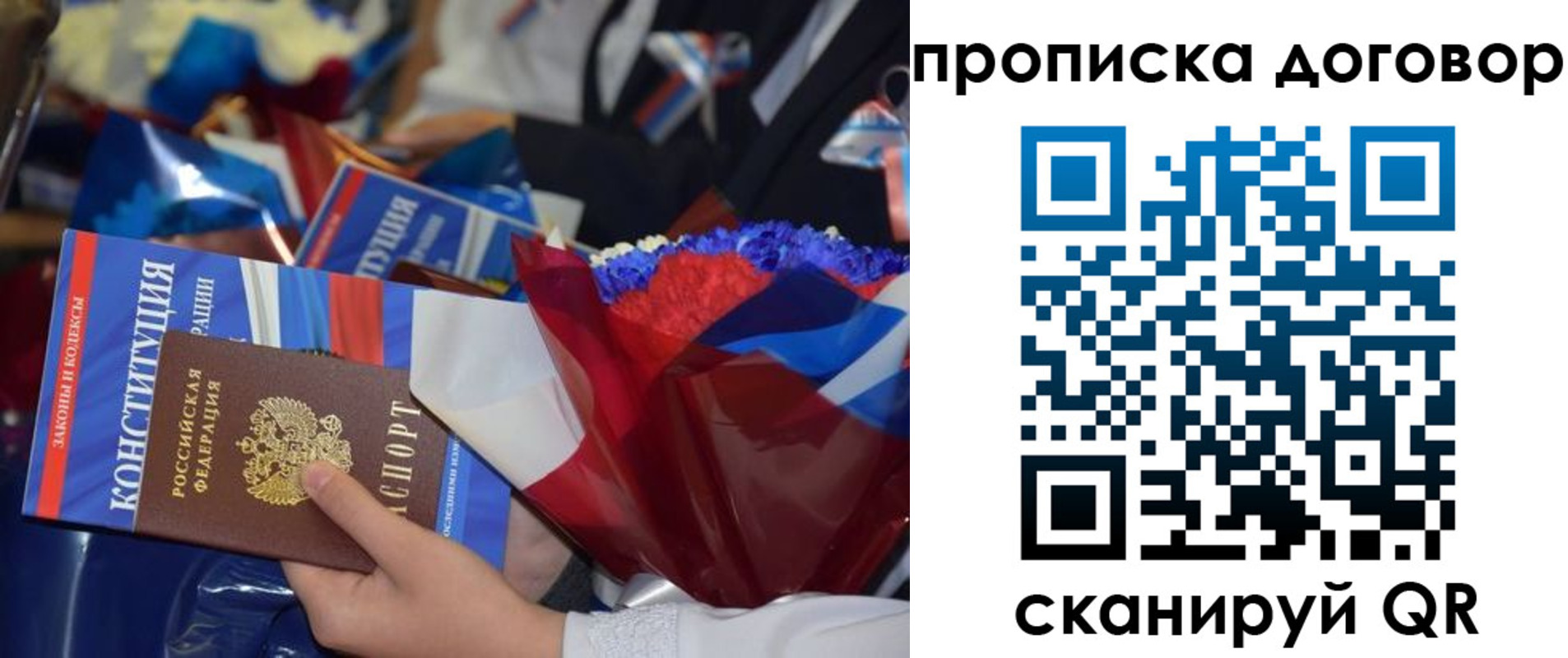 регистрация для дет. сада в Реже