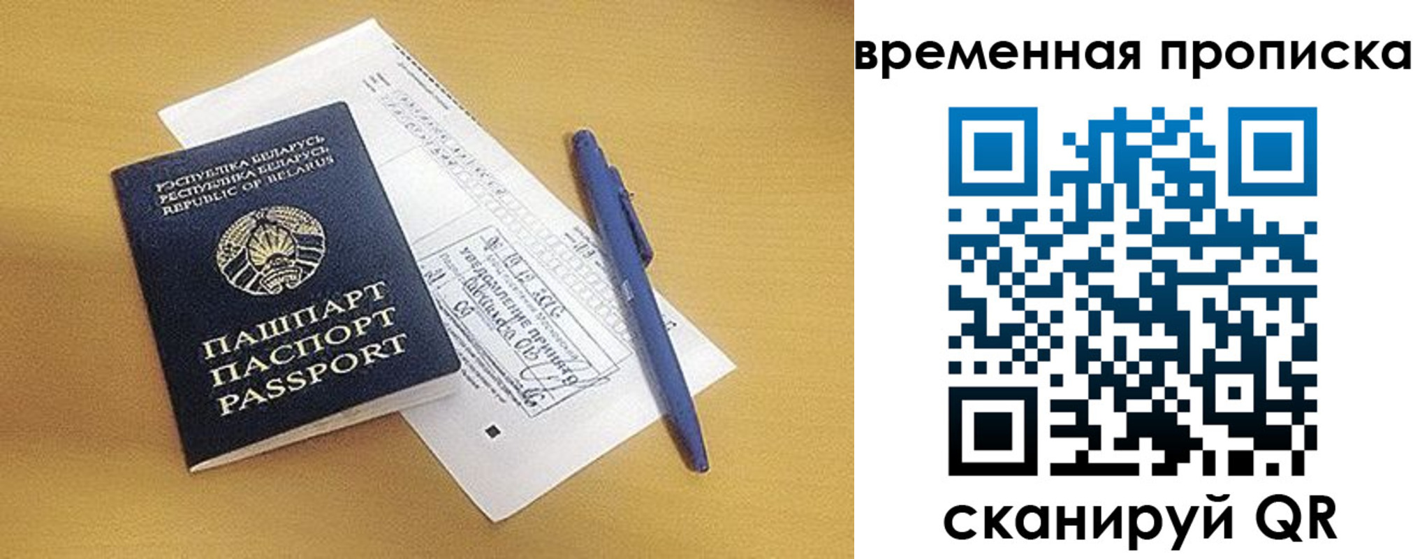 прописка иностранных граждан в Реже