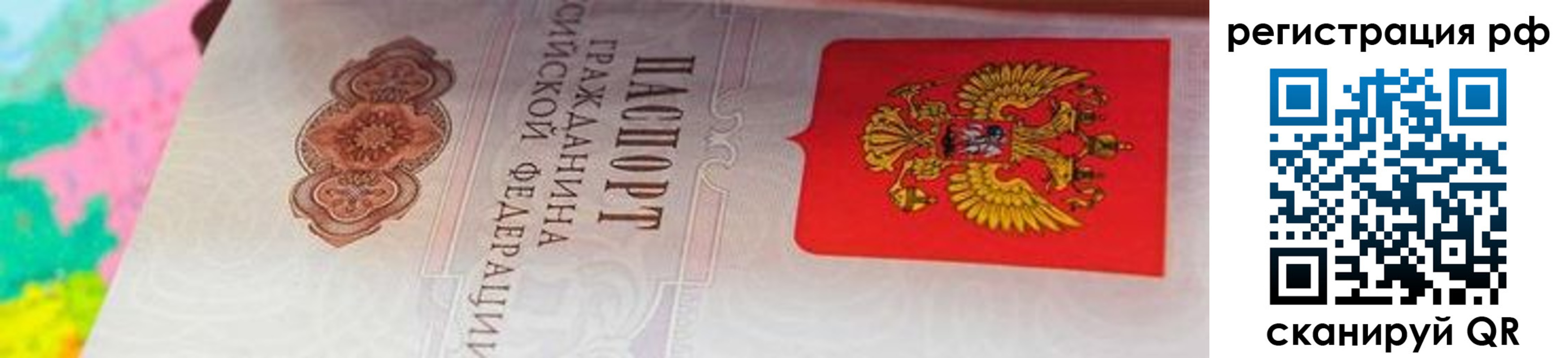 временная регистрация госуслуги в Реже