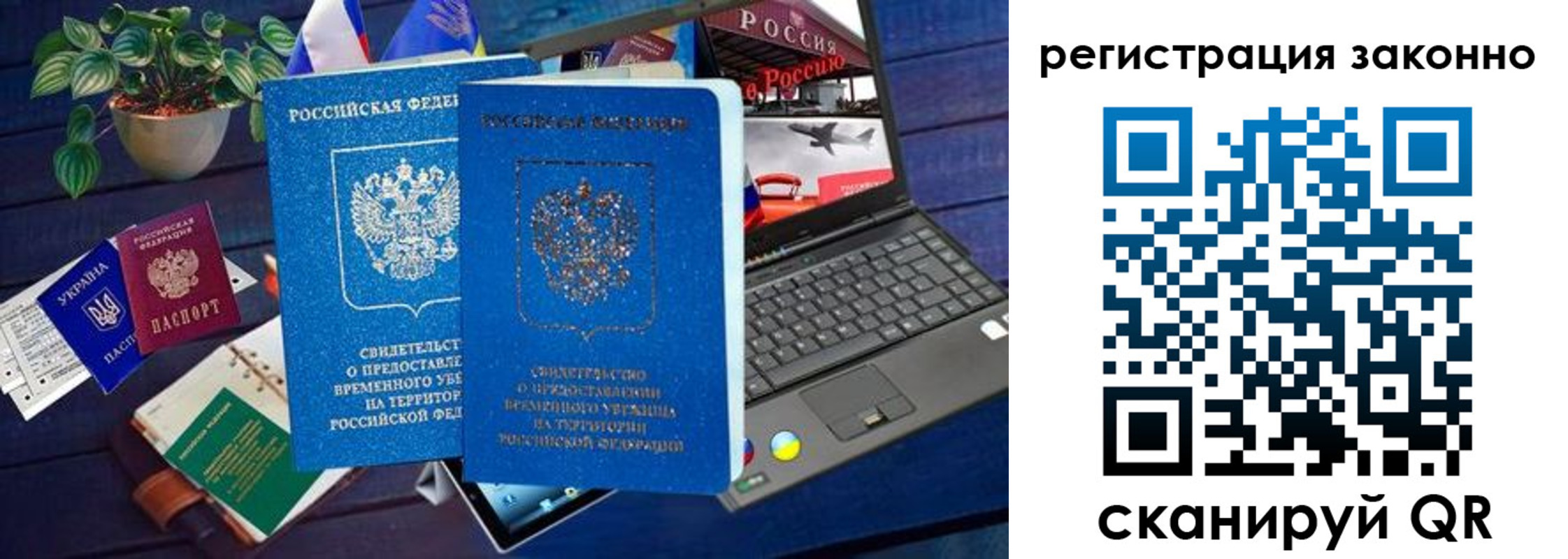 временная регистрация адрес в Реже