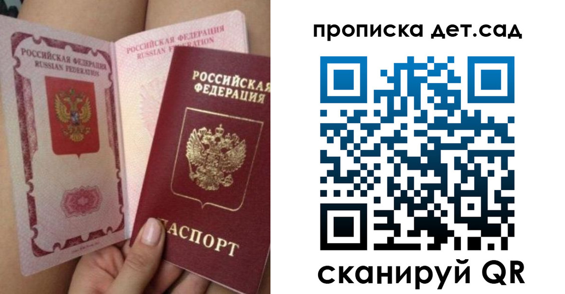 временная регистрация недорого в Реже