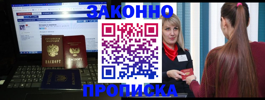 временная регистрация законно в Реже