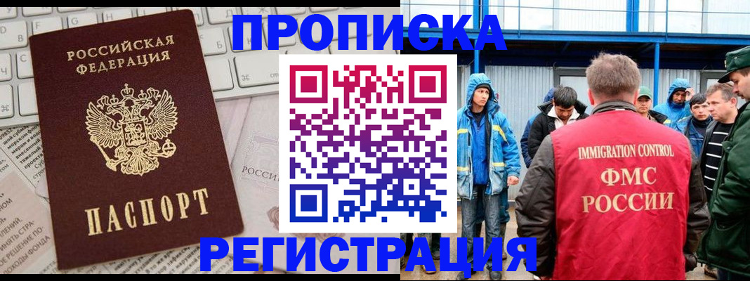 найти адрес прописки в Реже