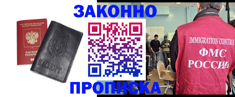 где прописаться в Реже